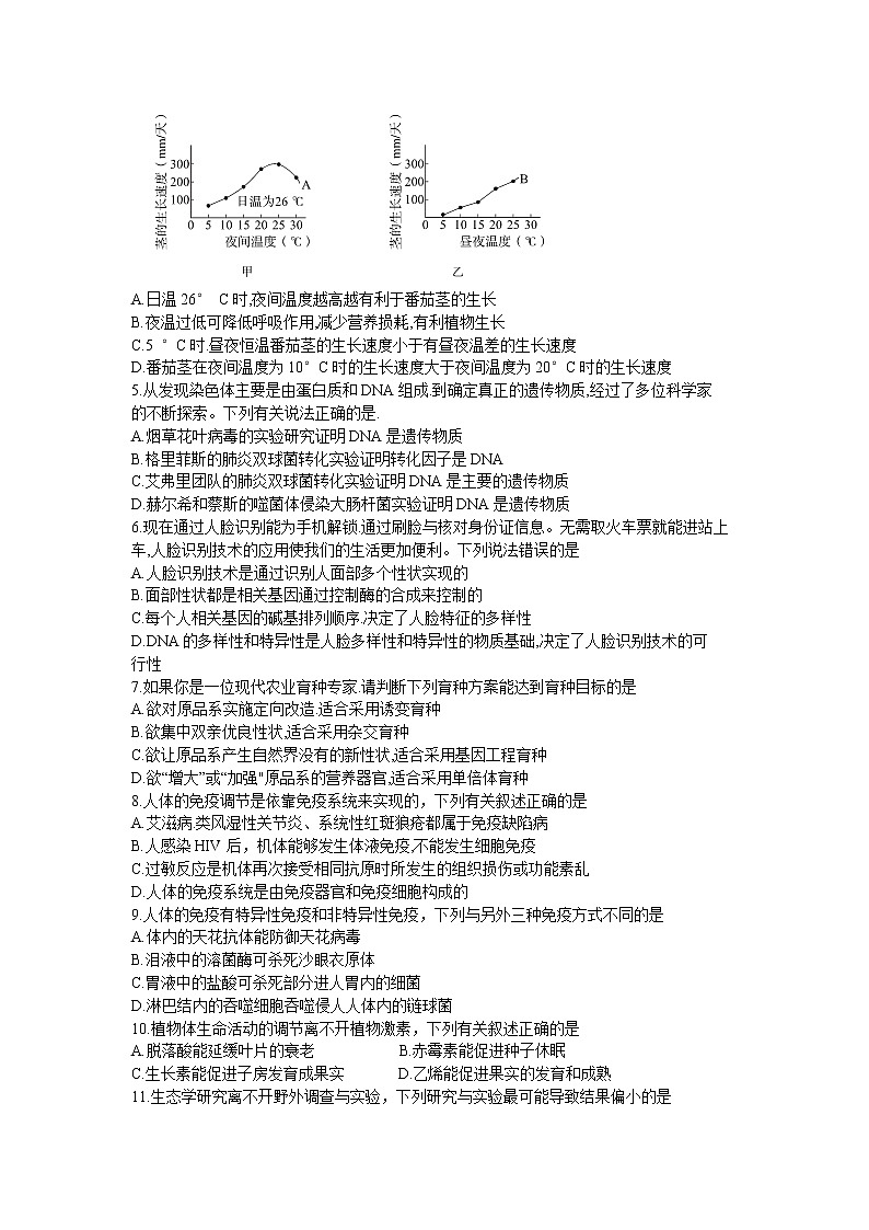 2021湛江高三上学期11月调研测试生物试题含答案02