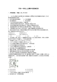 2021平和县一中高三上学期期中考试生物含答案