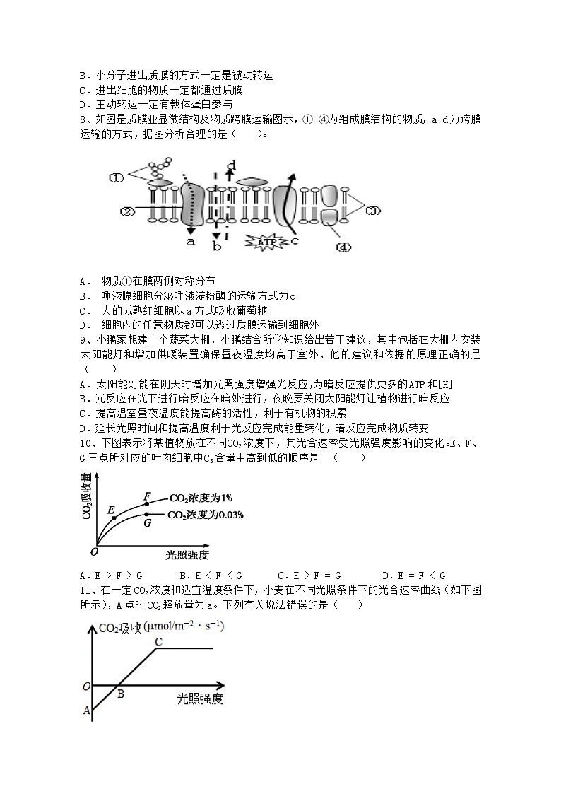 2021平和县一中高三上学期期中考试生物含答案02