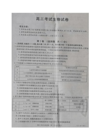 2021朝阳普通高中高三上学期联合考试生物试题扫描版含答案