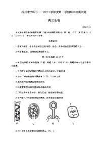 2021扬州高三上学期期中调研生物试卷含答案