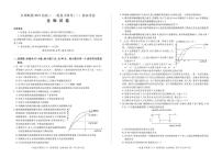 2021百师联盟高三一轮复习联考（二）新高考卷生物试题PDF版含答案