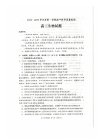 2021邹城高三上学期期中生物试卷图片版含答案