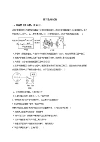 2021渭南大荔县大荔中学高三第二次质量检测生物试题含答案