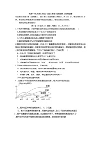 2021天津市一中高三上学期第一次月考生物试题含答案