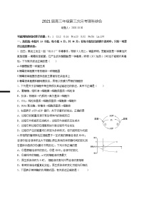 2021江西省上高二中高三上学期第三次月考理综生物试题含答案