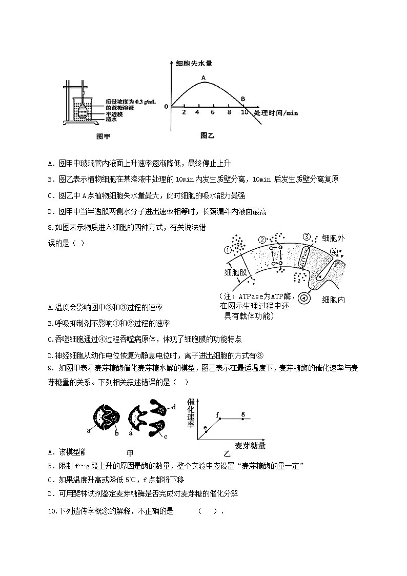 2021铁岭开原二中高三第一次模拟考试生物试题含答案03