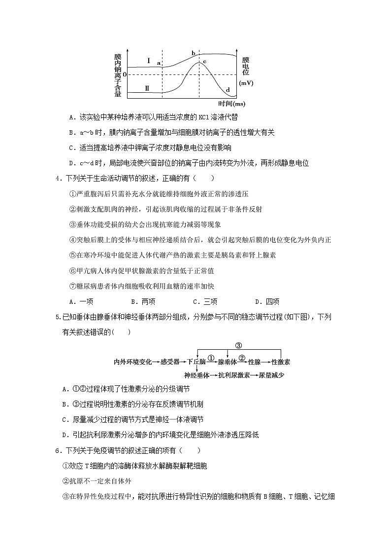 2021奉新县一中高三上学期第二次月考生物试题含答案02