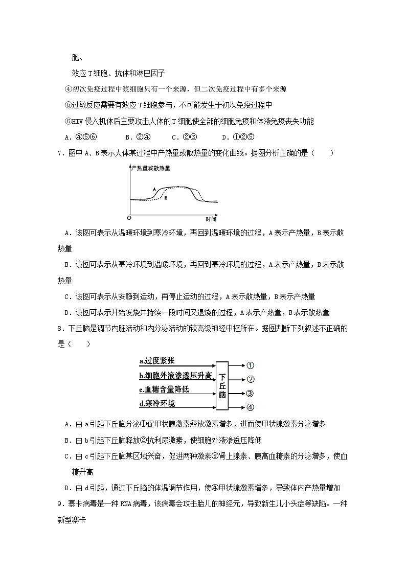 2021奉新县一中高三上学期第二次月考生物试题含答案03