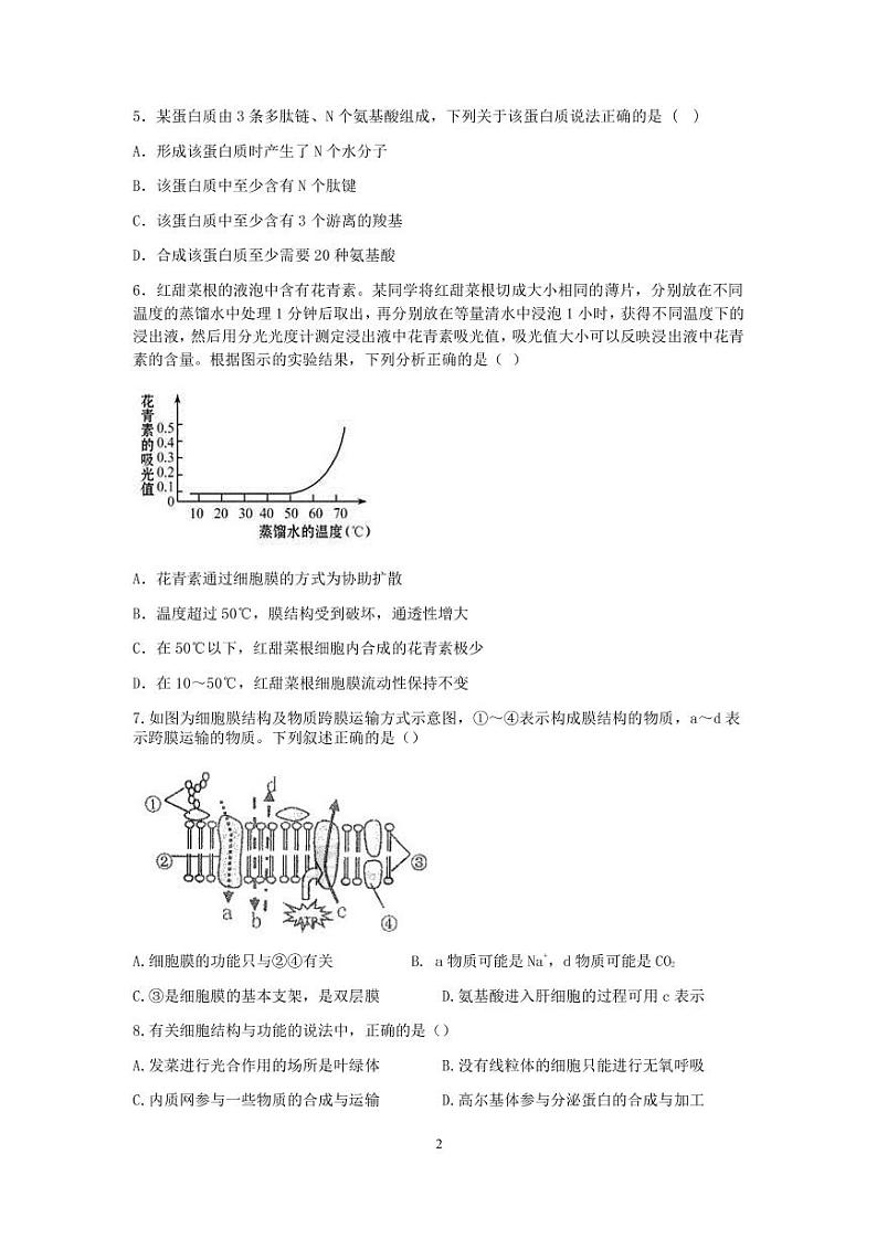 2021省大庆中学高三10月月考生物试题PDF版含答案02