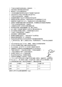 2021宜宾叙州区一中校高三上学期第一次月考理综-生物试题含答案