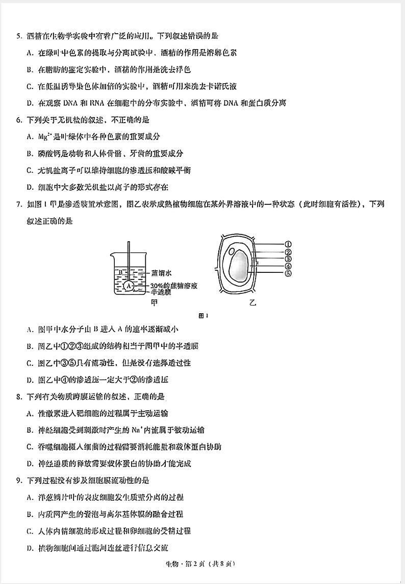 2021文山州高三10月教育教学质量检测生物试题扫描版含答案02