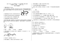 2021安徽省太和一中高三上学期第一次校本教材反馈测试生物试题含答案