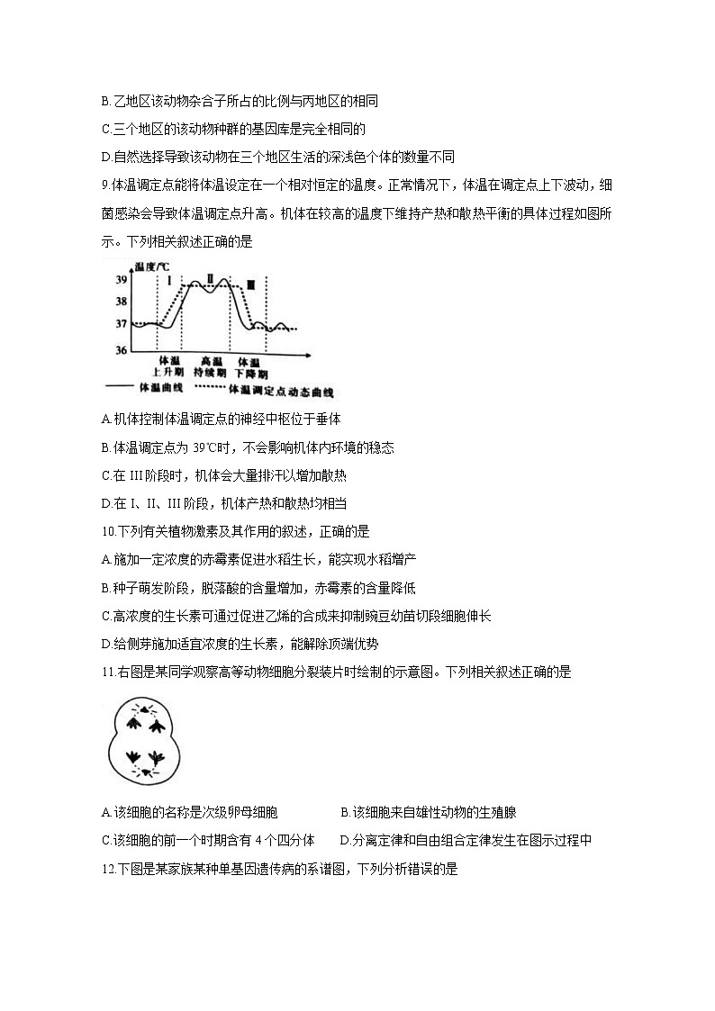 2021湖南省高三8月份百校联考试题生物含答案03