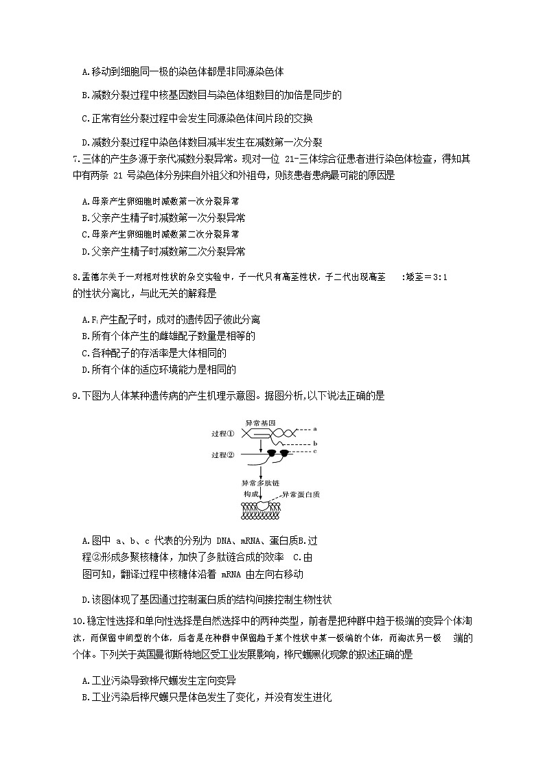 2020珠海高三上学期摸底考试生物试题含答案03