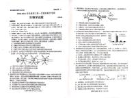 2021日照高三9月校际联考生物试题扫描版含答案