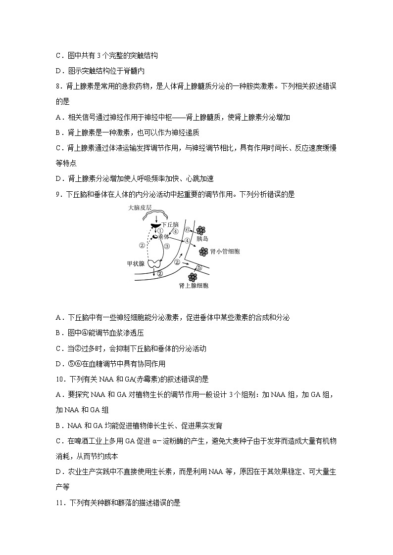 2020泰安高三第五次模拟考试（全国模拟）生物试题含答案03