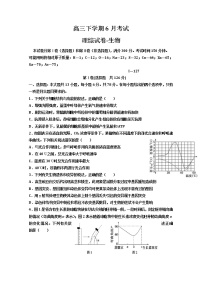 2020辽宁省辽河油田二中高三6月模拟考试理科综合-生物试题含答案