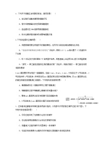 2020四川省仁寿一中北校区高三下学期第二次高考模拟理综-生物试题含答案