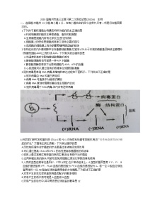 2020梅州高三6月总复习质检（二）生物试题含答案