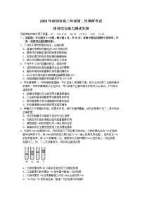 2020深圳高三年级第二次调研考试理综生物试题含答案