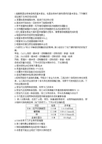 2020宜昌一中、龙泉中学高三6月联考理科综合生物试题含答案