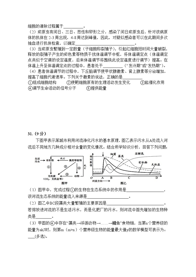 2020宜昌一中、龙泉中学高三6月联考理科综合生物试题含答案03
