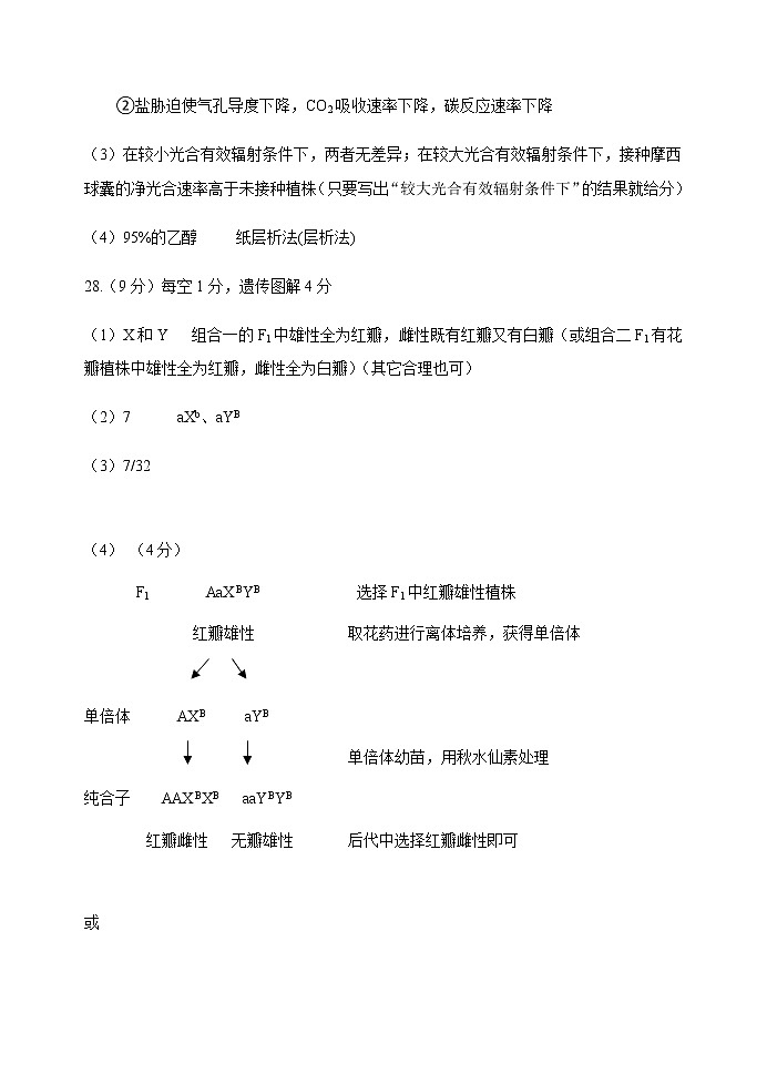 06生物答案第2页