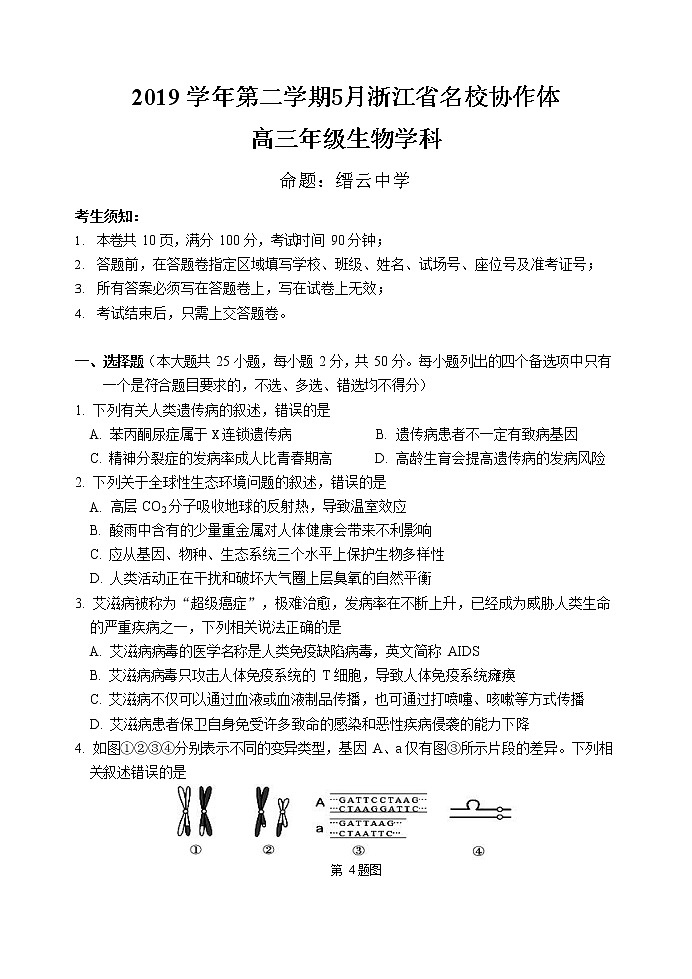 06生物试题第1页