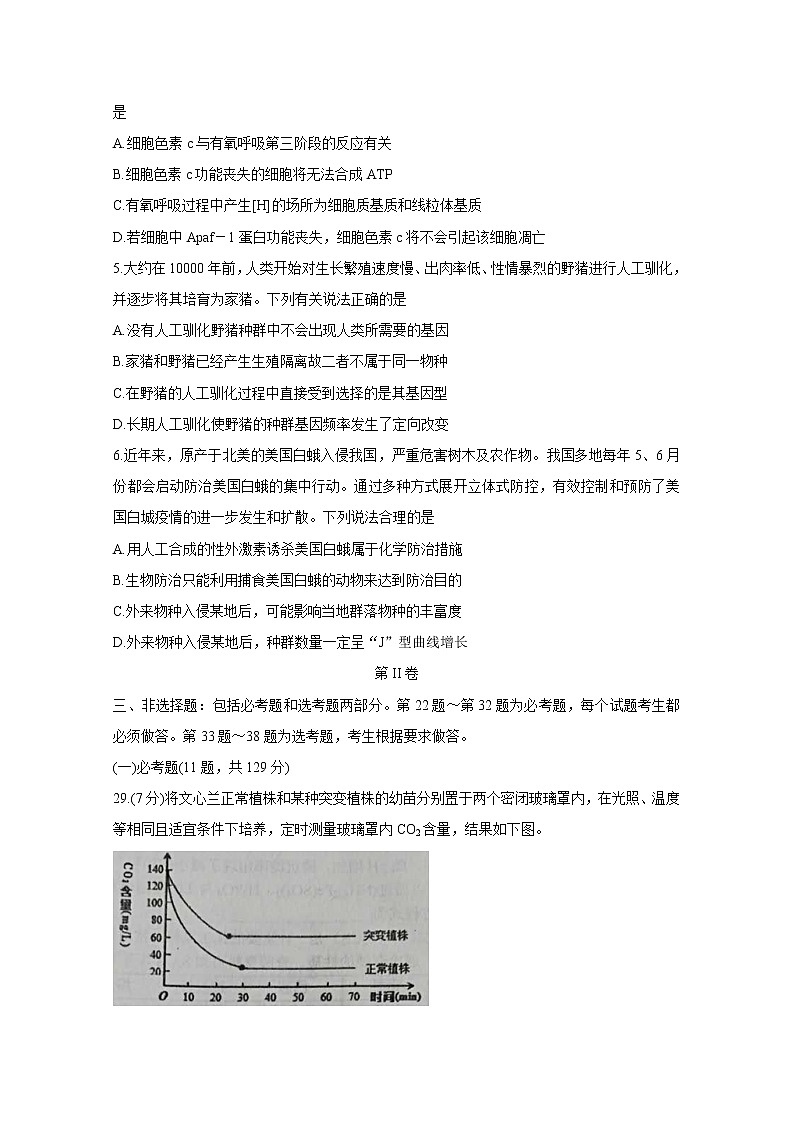 2020葫芦岛高三下学期第一次模拟考试生物含答案第2页