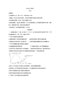 2020浙江省高三4月联考试题生物含答案