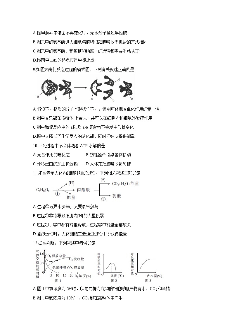 2020百校联考高考考前冲刺必刷卷（三）生物含解析03