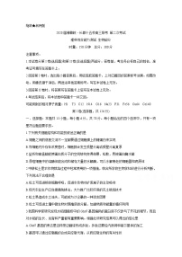 2020湘赣皖十五校高三下学期第二次联考试题（5月）生物含答案