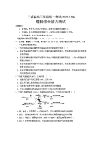 2020赤峰宁城县高三统一模拟（二模）考试生物试题含答案