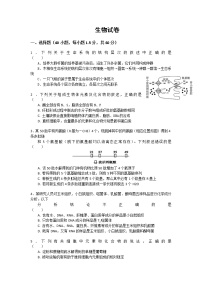 2020新疆博尔塔拉蒙古自治州第五师高级中学高三上学期第二次月考生物试题含答案