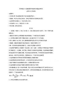 2020百校联盟高三4月教育教学质量监测考试（全国Ⅰ卷）生物含答案