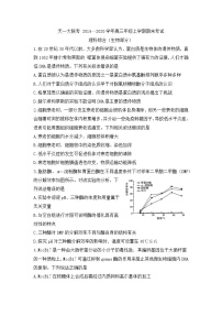 2020河南省天一大联考高三上学期期末考试理综生物含解析byfeng