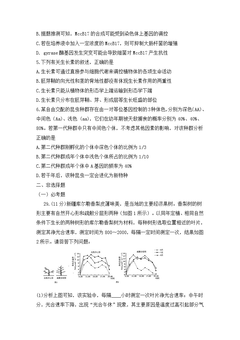 2020河南省天一大联考高三上学期期末考试理综生物含解析byfeng02