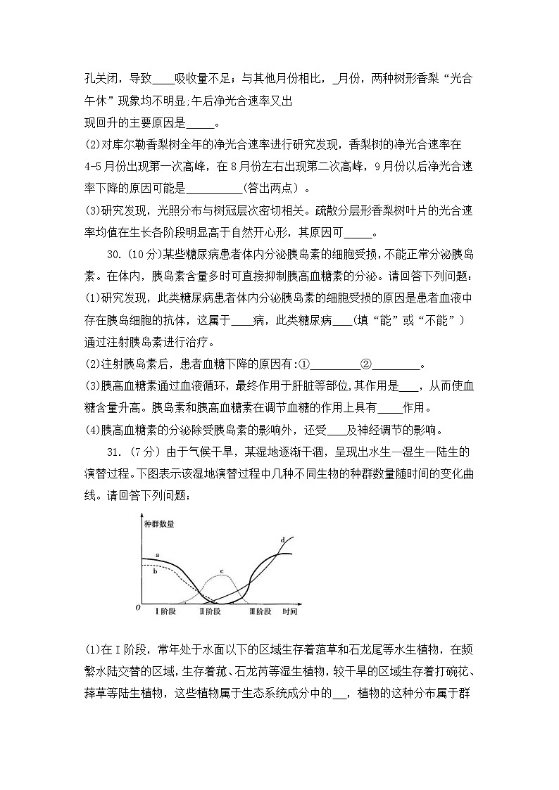 2020河南省天一大联考高三上学期期末考试理综生物含解析byfeng03