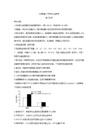 2020九师联盟3月高三在线公益联考试题生物含答案