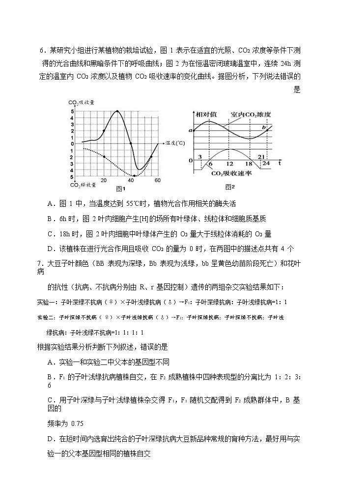 2020天津滨海新区塘沽一中高三毕业班第二次模拟生物试题含答案第3页