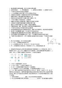 2020泸县五中高三下学期第一次在线月考生物试题含答案