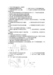 2020宜宾叙州区一中校高三下学期第一次在线月考生物试卷含答案