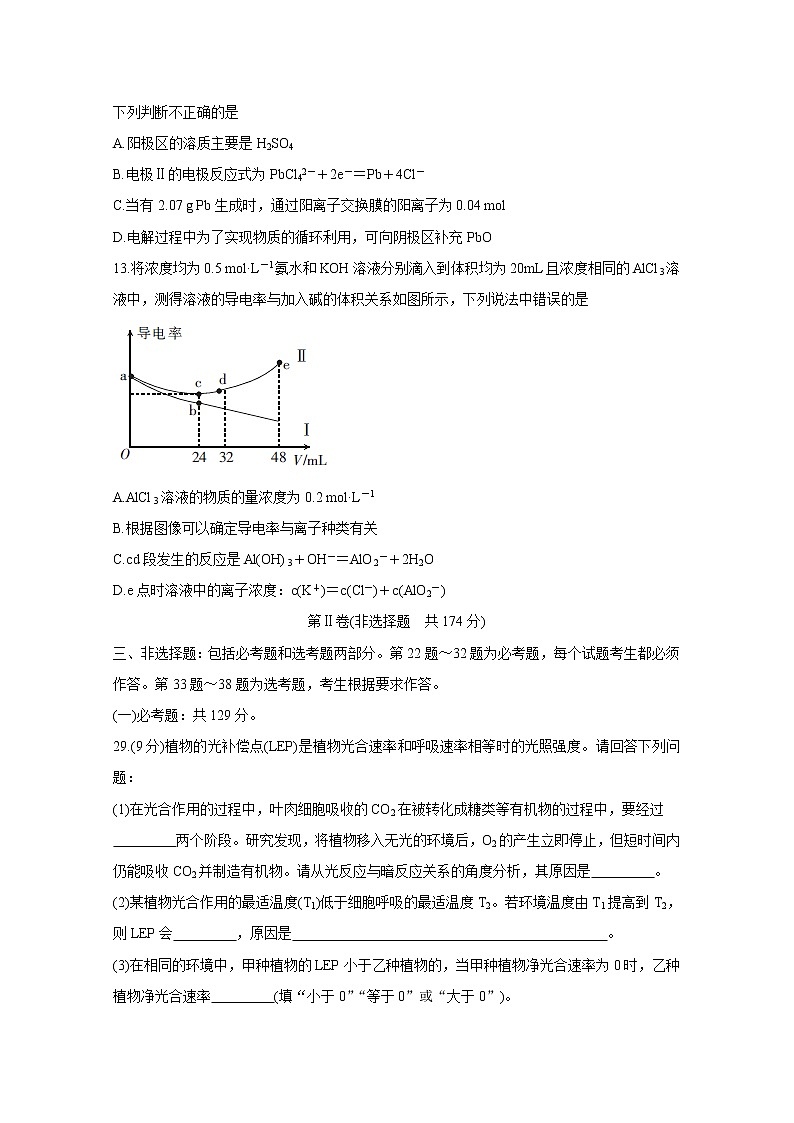 2020十堰高三上学期元月调研考试生物含答案03