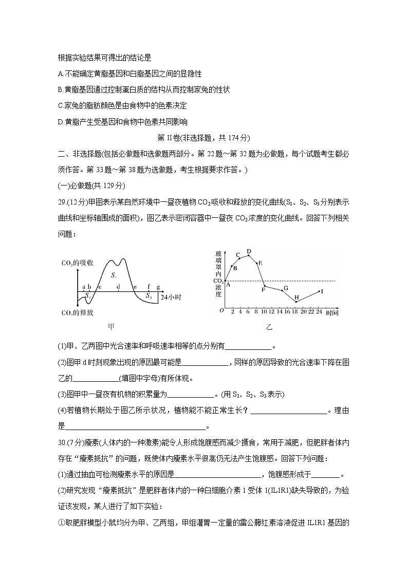 2020湖北省重点高中联考协作体高三上学期期中考试生物含答案03