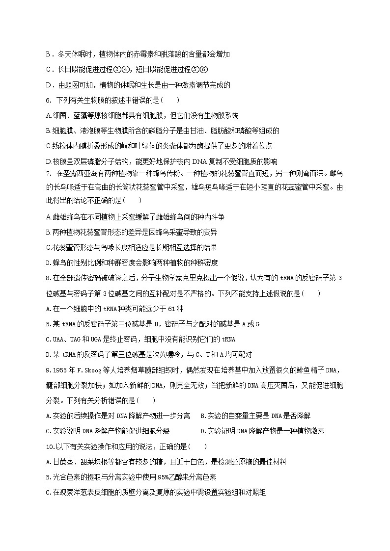 2020天津静海区一中高三3月统练生物试题缺答案02