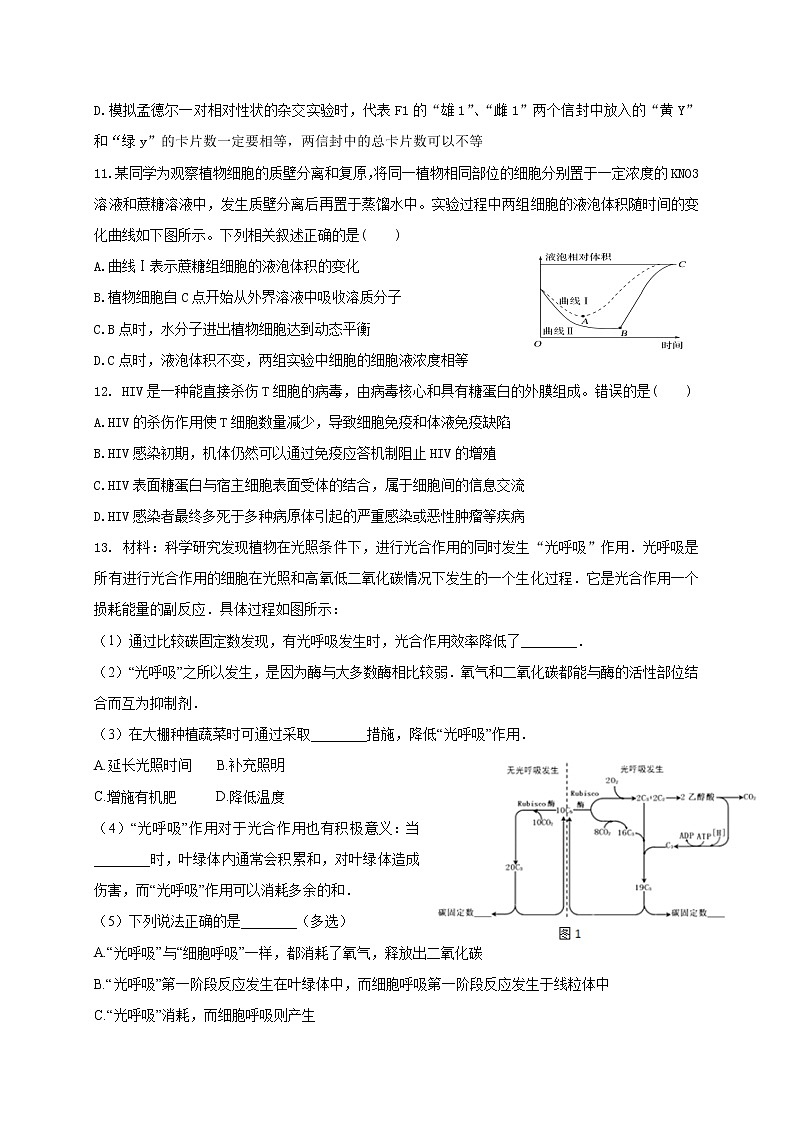 2020天津静海区一中高三3月统练生物试题缺答案03