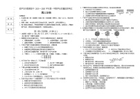 2020葫芦岛普通高中高三上学期（期末）生物试题含答案