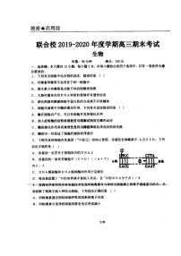 2020锦州联合校高三上学期期末考试生物试题扫描版缺答案