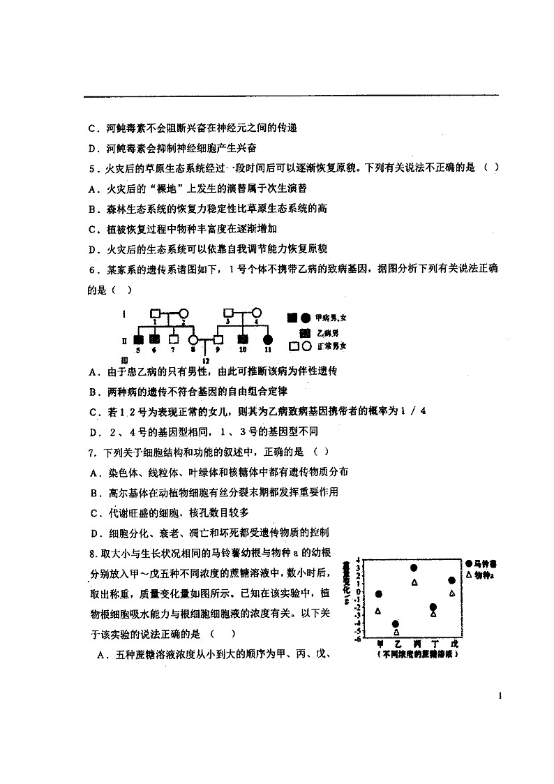 2020锦州联合校高三上学期期末考试生物试题扫描版缺答案02